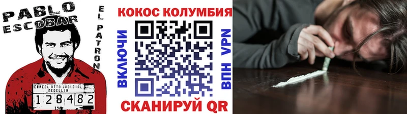 Кокаин Columbia  Ленск 