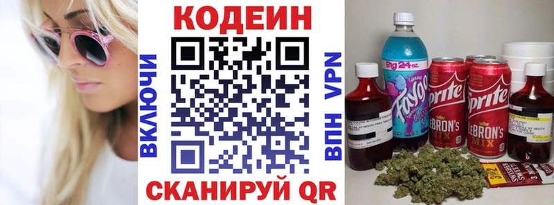 Кодеиновый сироп Lean Purple Drank  что такое   omg онион  Ленск 