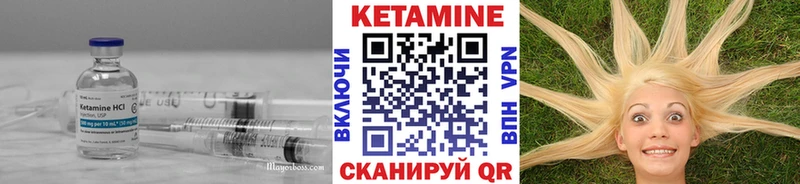 Кетамин ketamine  Ленск 